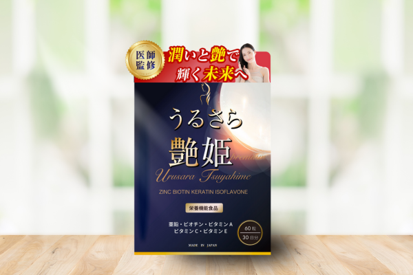 エクオール生成サプリメント「うるさら艶姫」